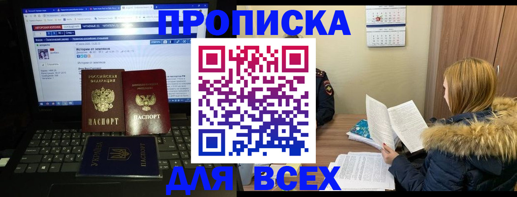 прописка для работы в Верхней Салде