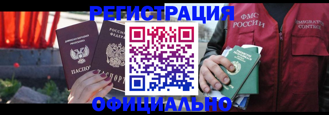 временная регистрация недорого в Верхней Салде