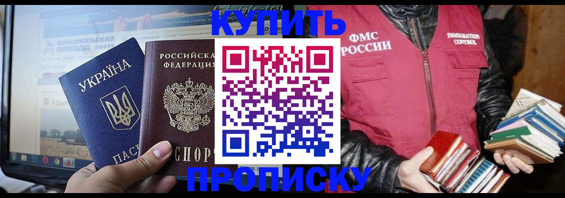 временная регистрация для школы в Верхней Салде