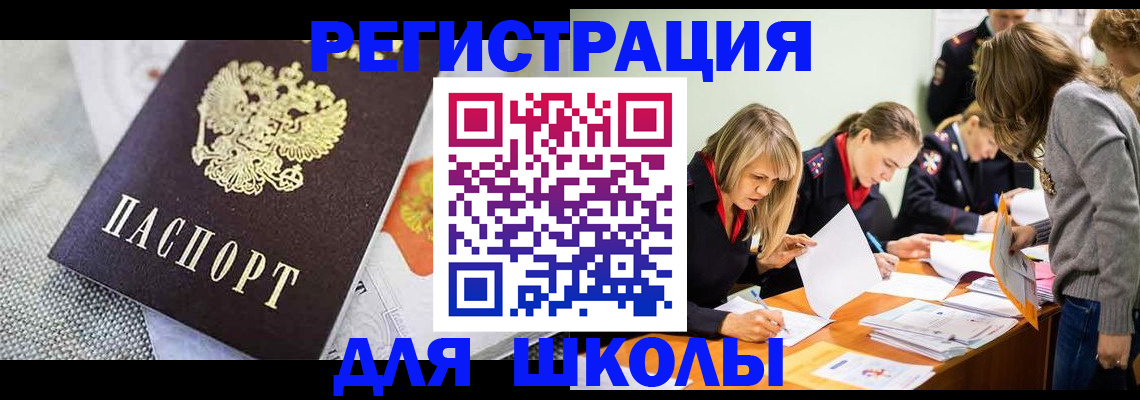 прописка 2025 в Верхней Салде