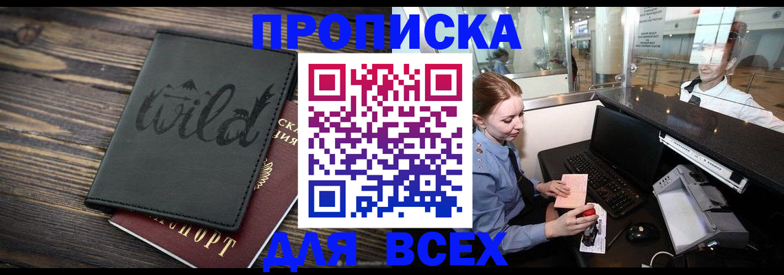 купить прописку в Верхней Салде