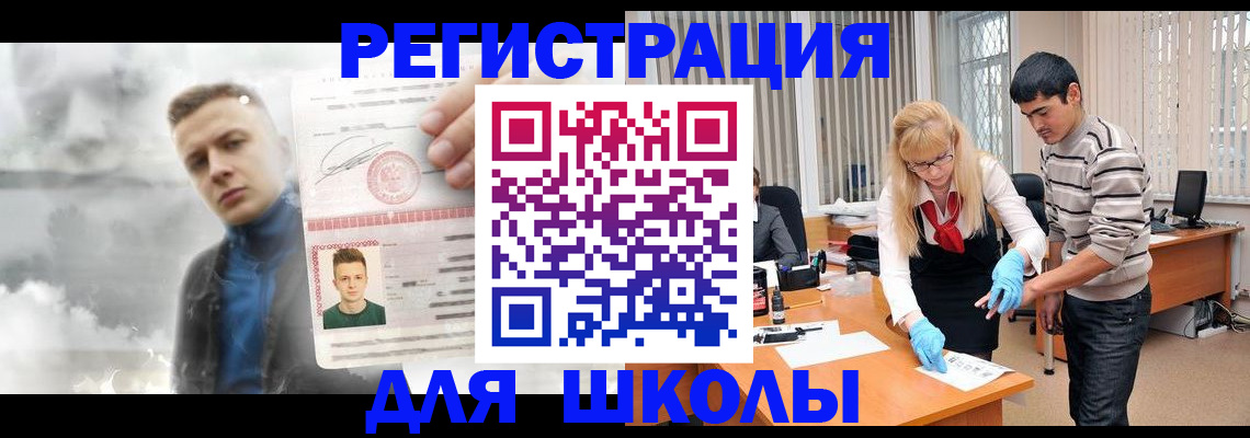 прописка в Верхней Салде